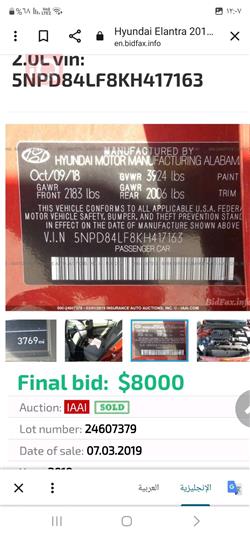 هيونداي النترا